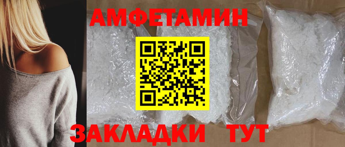 Амфетамин Premium  АМФЕТАМИН  Астрахань  Вход с VPN 