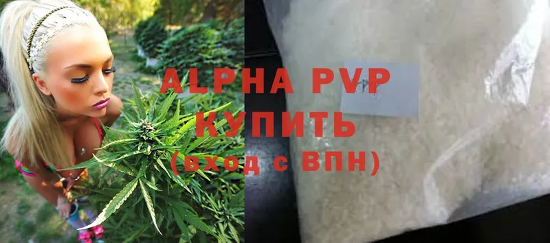 наркошоп  Астрахань  Альфа ПВП VHQ 