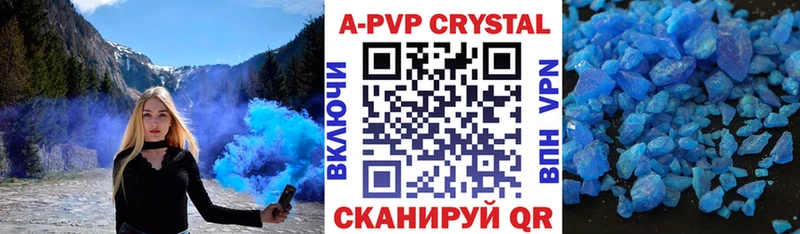 где можно купить   Астрахань  Alpha PVP СК КРИС 