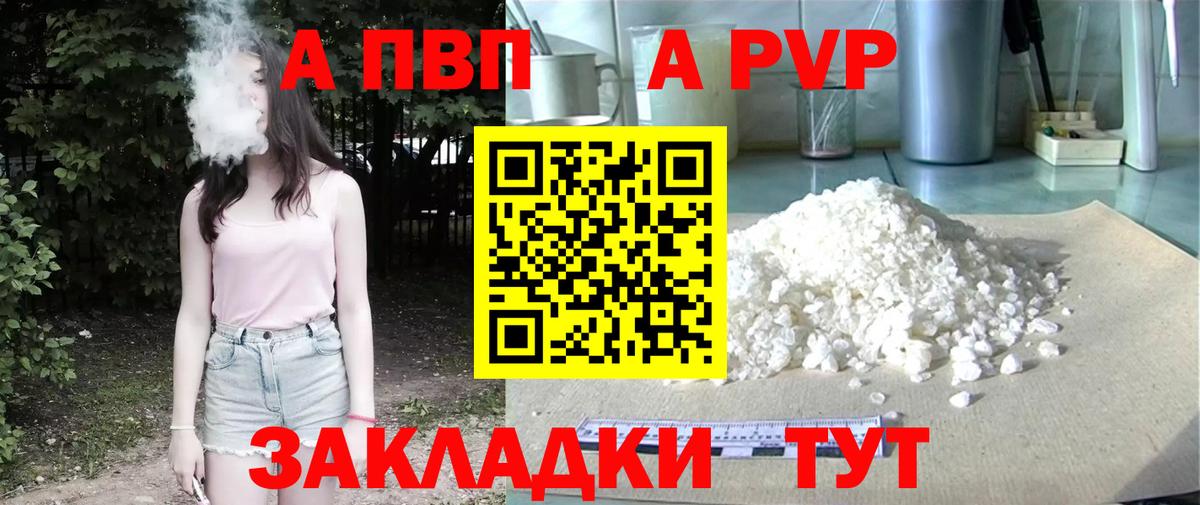 Альфа ПВП Соль  Alpha-PVP  даркнет сайт  Альфа ПВП мука  Астрахань  A-PVP крисы CK 