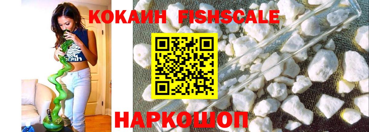 Cocaine  Кокаин Эквадор  Вход с VPN  Астрахань 