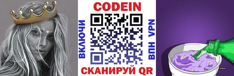 Кодеиновый сироп Lean Purple Drank  купить наркотик  KRAKEN зеркало  Астрахань 