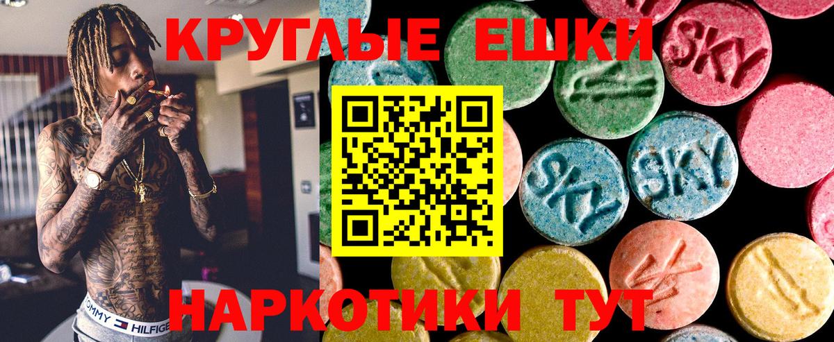 Астрахань  mega зеркало  Вход с VPN  Ecstasy MDMA  ЭКСТАЗИ Punisher 