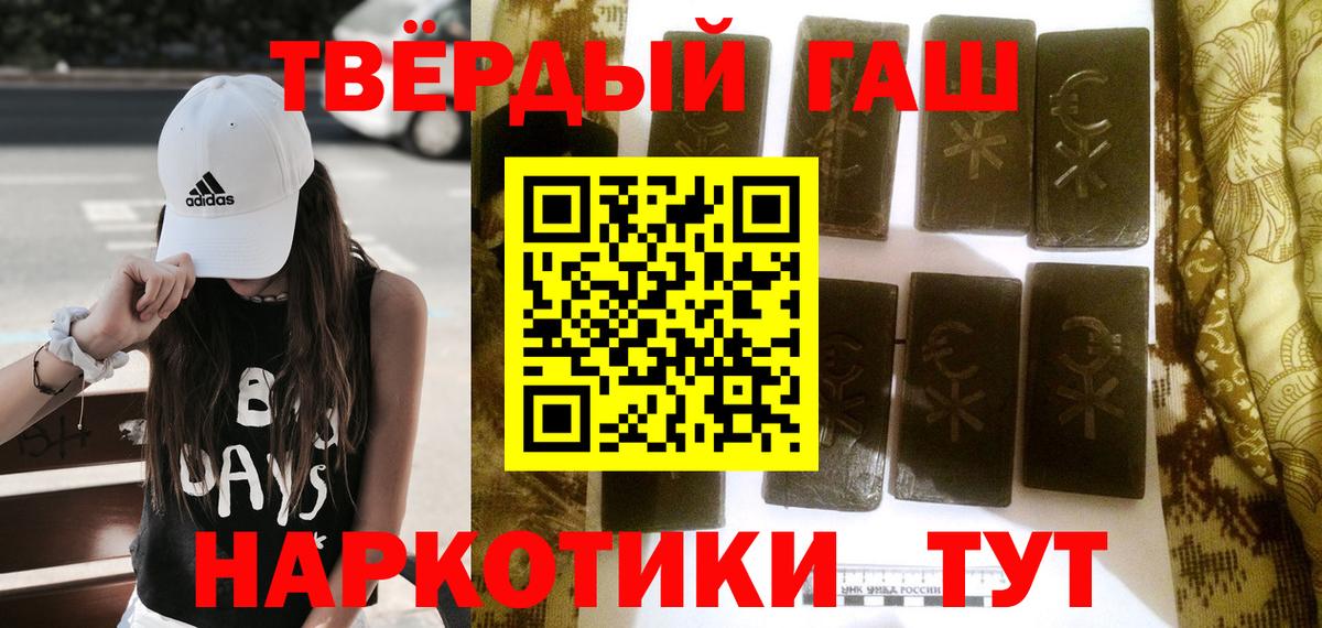 Гашиш индика сатива  Гашиш Ice-O-Lator  Вход с VPN  как найти   Астрахань 