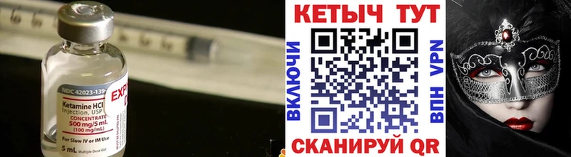 как найти   Астрахань  Кетамин ketamine 
