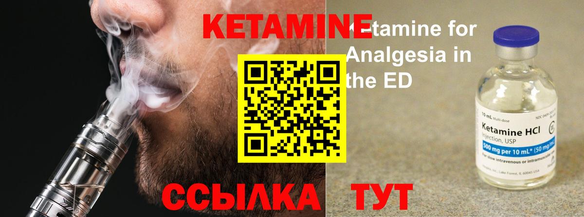 КЕТАМИН VHQ Астрахань