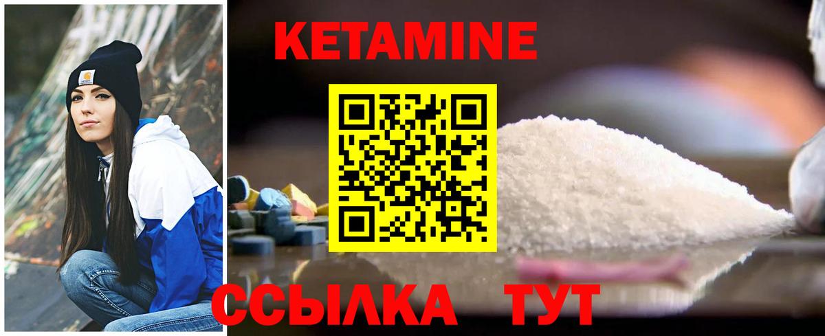 Кетамин ketamine Астрахань