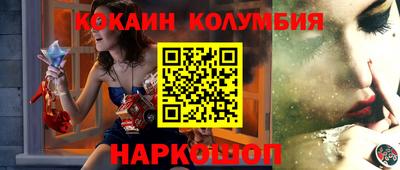 COCAINE Абинск