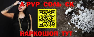 ALPHA PVP Апрелевка