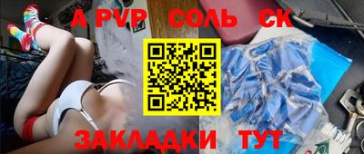 ALPHA-PVP Будённовск