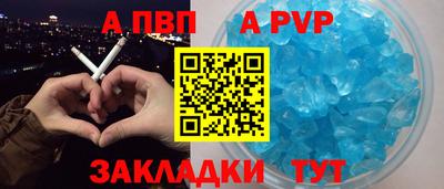 ALPHA PVP Апрелевка