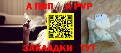 ALPHA PVP Апрелевка