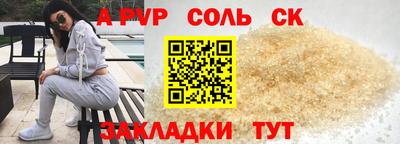 ALPHA PVP Апрелевка