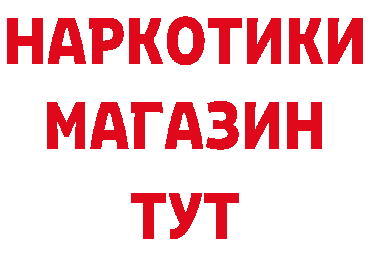 ГАШИШ Изолятор как войти сайты даркнета гидра Астрахань