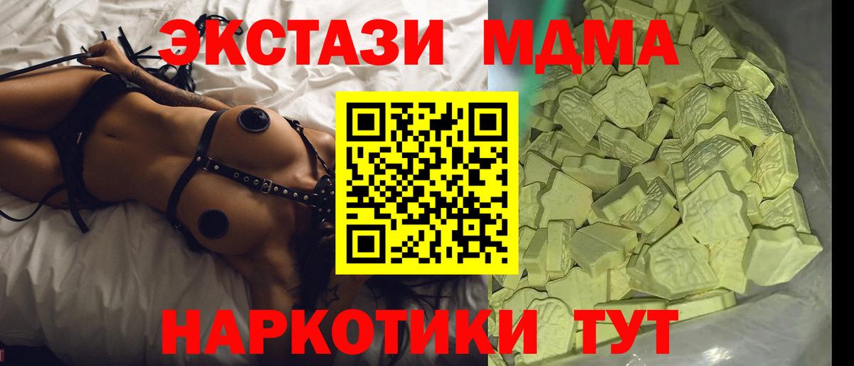 МДМА молли Астрахань