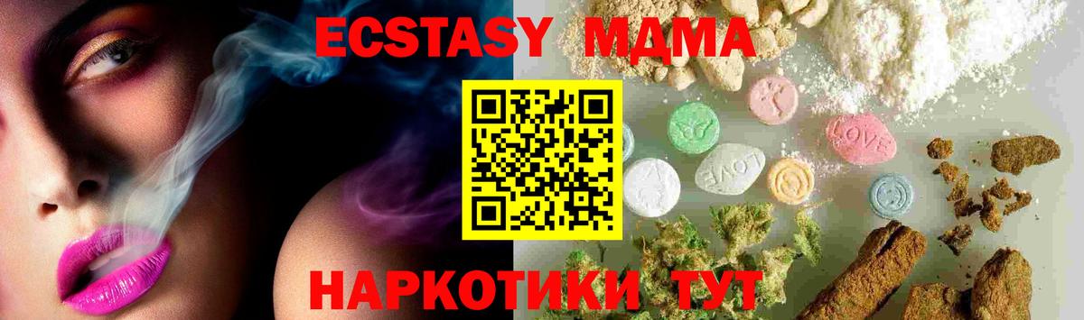 MDMA crystal  MDMA молли  Астрахань 