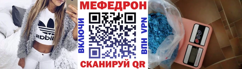 Меф mephedrone  мега зеркало  Астрахань 