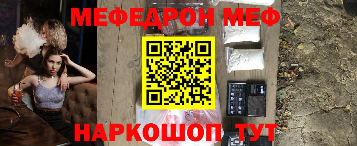 МЯУ-МЯУ  Мефедрон mephedrone  Астрахань  МЯУ-МЯУ mephedrone 