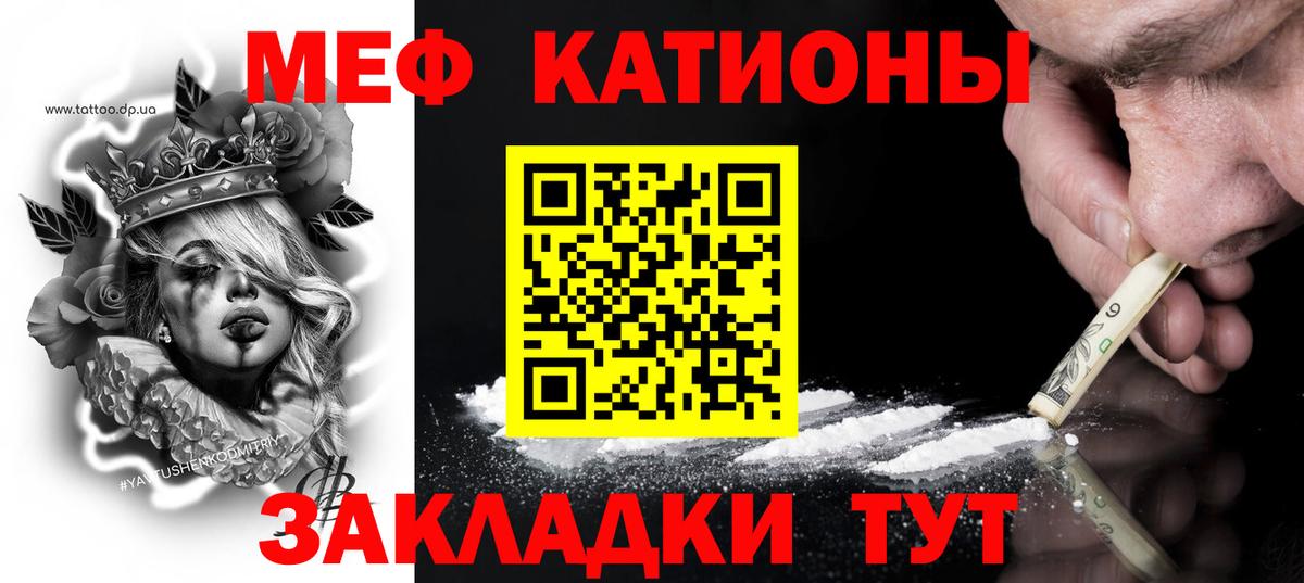 Меф 4 MMC  МЕФ mephedrone  Астрахань  Вход с VPN 