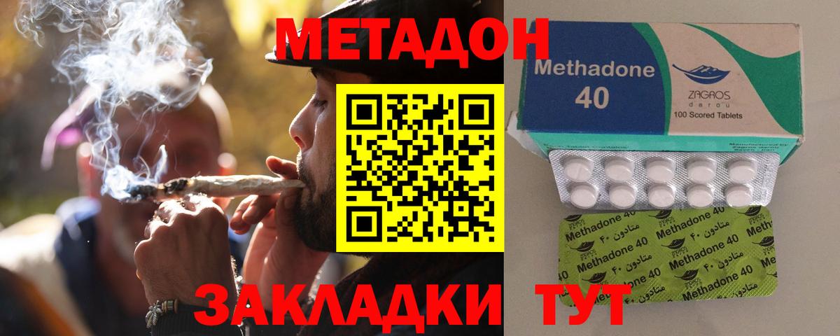 Астрахань  Метадон белоснежный  KRAKEN маркетплейс  shop какой сайт  Вход с VPN 