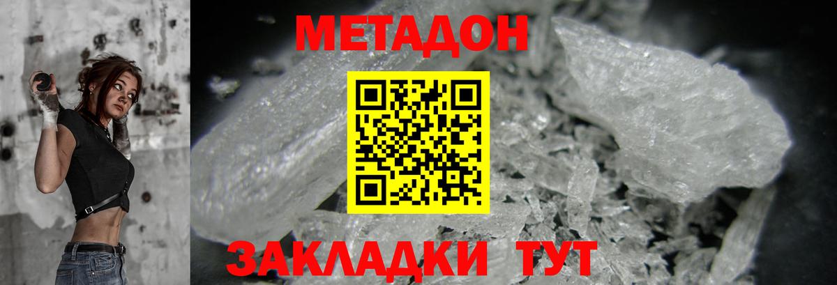Астрахань  Каннабис  Codein  ГЕРОИН  Мефедрон   ЭКСТАЗИ  Гашиш  Cocaine  МЕФ   Бошки Шишки  APVP СОЛЬ кристаллы 
