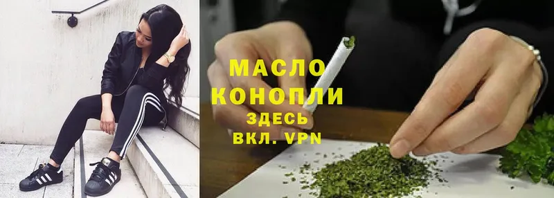 ТГК гашишное масло  купить наркоту  Астрахань 