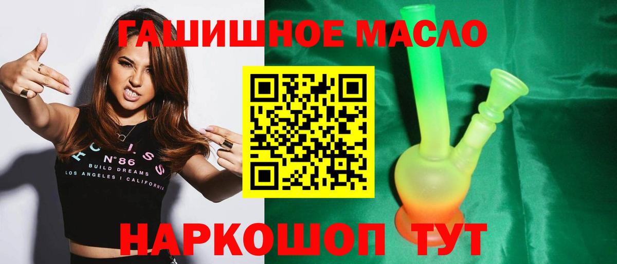 Дистиллят ТГК THC oil Астрахань
