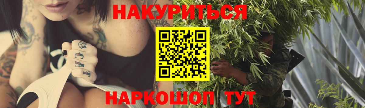 Канабис марихуана  Канабис LSD WEED  Астрахань  Вход с VPN 